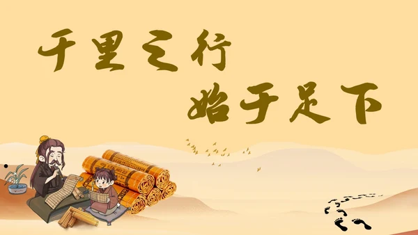 黄色中国文化古风人物国学与管理智慧教育宣传讲座课件模板