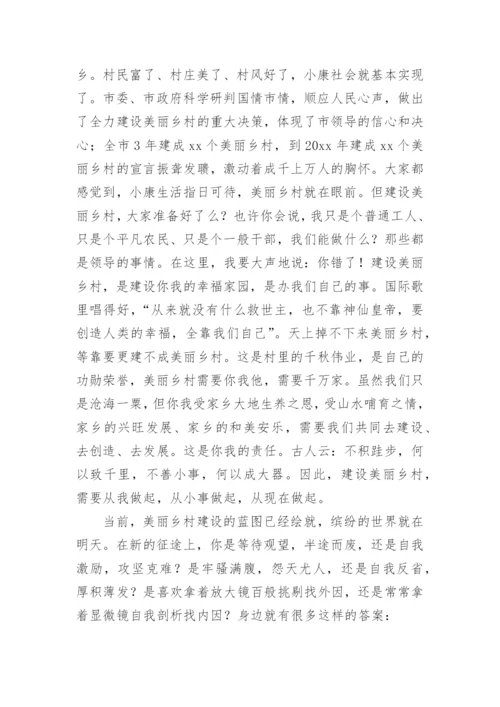 乡村振兴发言稿范文5篇.docx