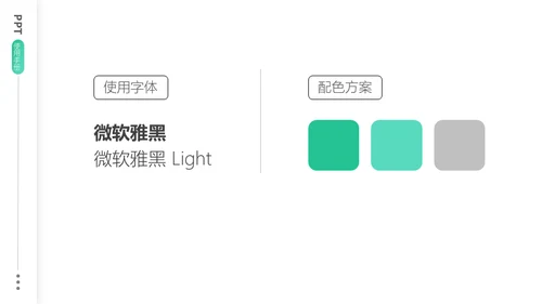 淡雅简约休闲风第一季度工作汇报通用PPT模板