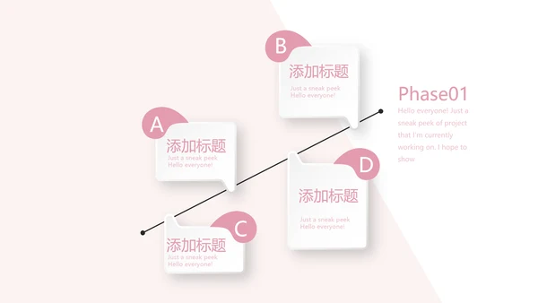 女性职业生涯规划动态PPT模板