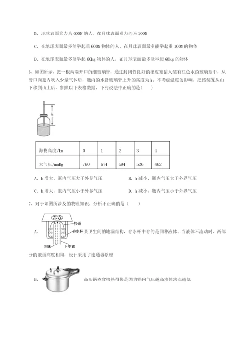 基础强化山东济南回民中学物理八年级下册期末考试专题训练B卷（详解版）.docx