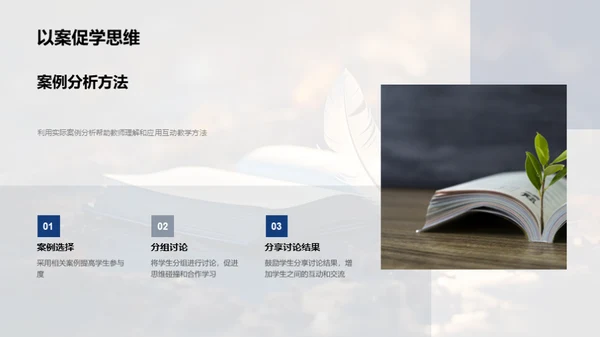 文学教学策略研究