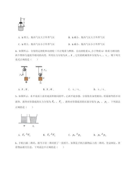 强化训练山西太原市外国语学校物理八年级下册期末考试同步练习试题（含答案解析）.docx