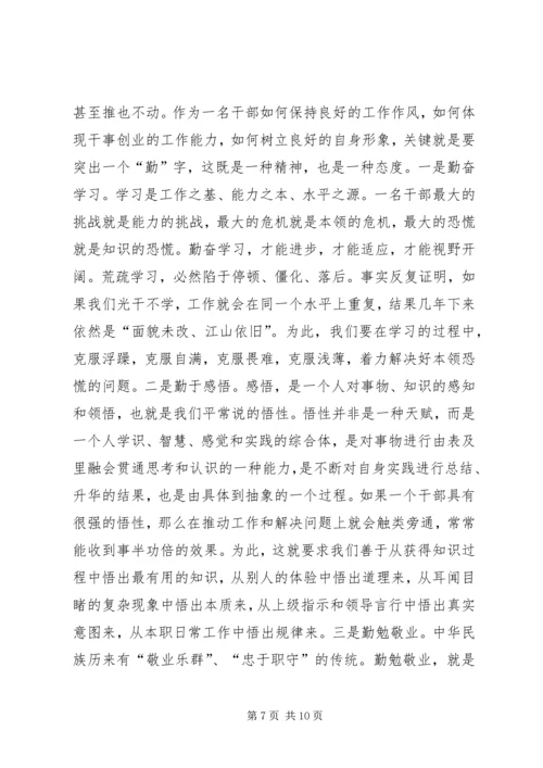 卫生系统干部作风建设年的讲话.docx
