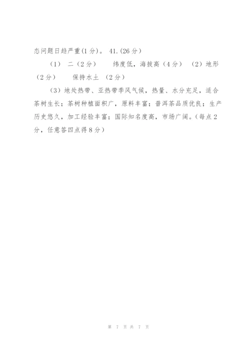 广东省广州市越秀区2013.docx