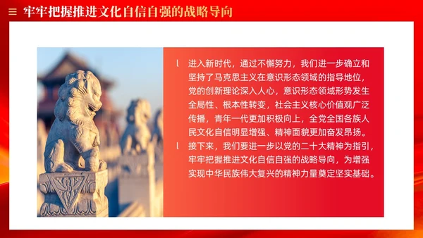 红色质量强国建设的三个转变党课ppt课件党建
