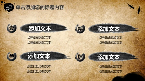 中国风中医养生保健中草药PPT模板