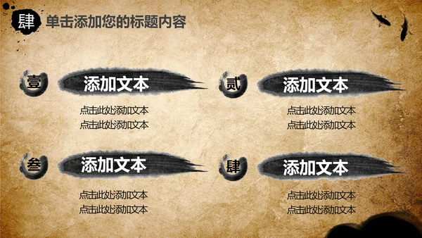 中国风中医养生保健中草药PPT模板