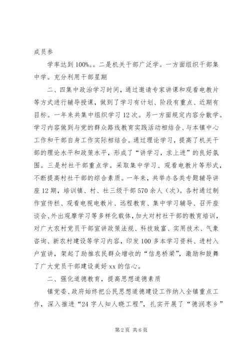 宣传思想精神文明建设工作情况汇报 (4).docx