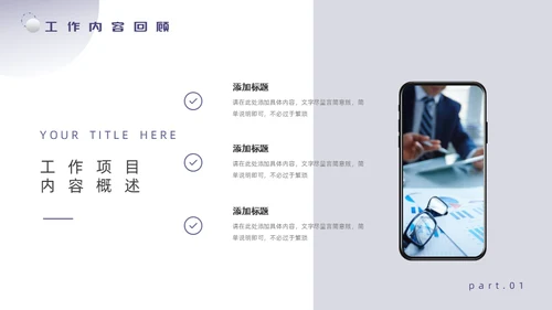 大气赋能破界工作总结通用PPT模板