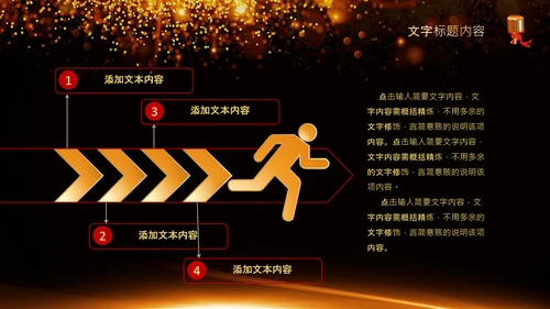 演讲比赛颁奖晚会话筒麦克风动态PPT模板