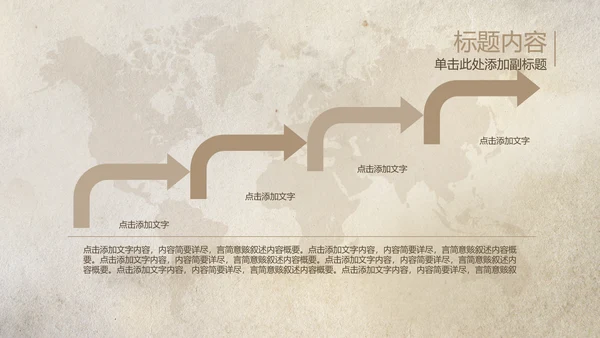 复古大气风格拆开信封ppt动态模板