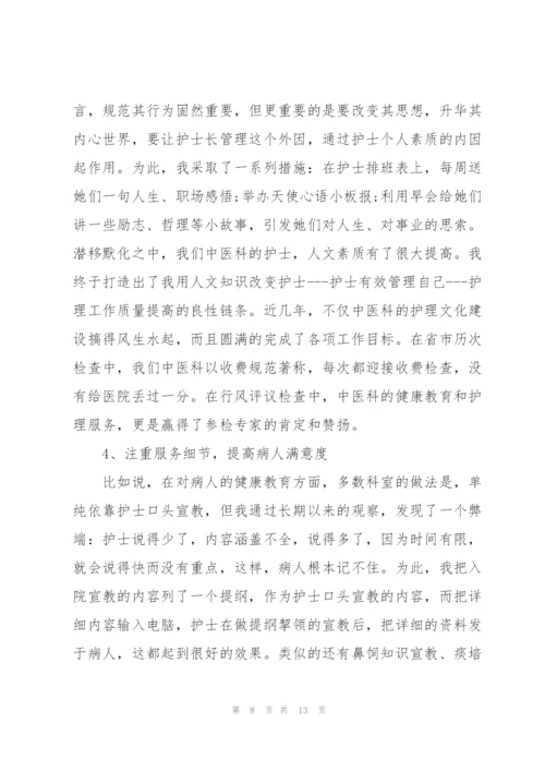 护士述职报告年终.docx