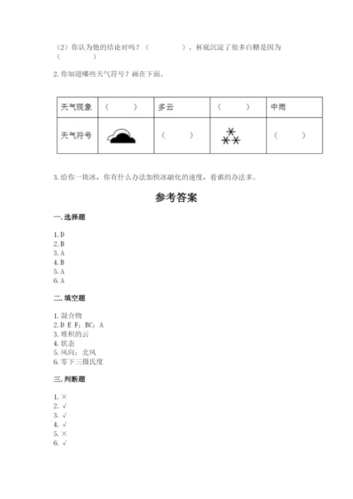 教科版三年级上册科学期末测试卷（夺冠）word版.docx