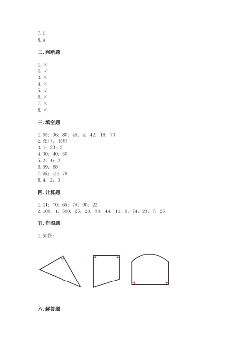 2022人教版二年级上册数学期中测试卷及答案（精选题）.docx