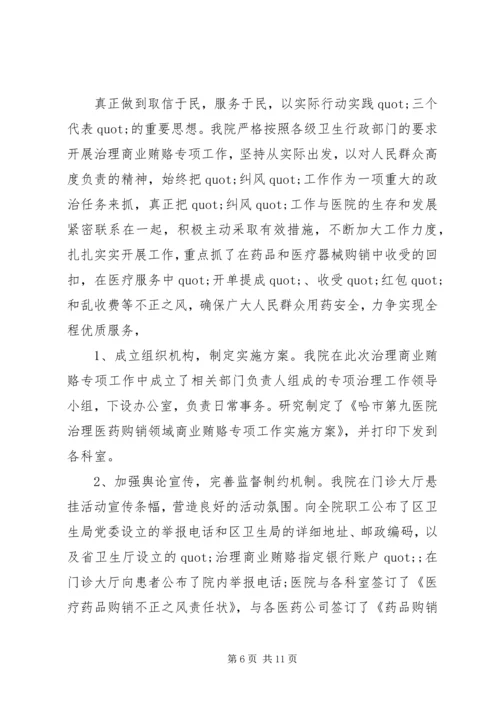 医院院长年终讲话稿范文.docx