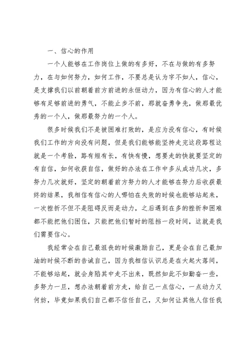 公司员工个人工作心得体会5篇