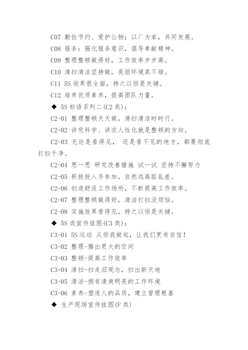 统计宣传口号的整理.docx