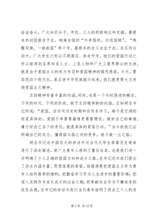 第一篇：第二季度思想汇报.docx