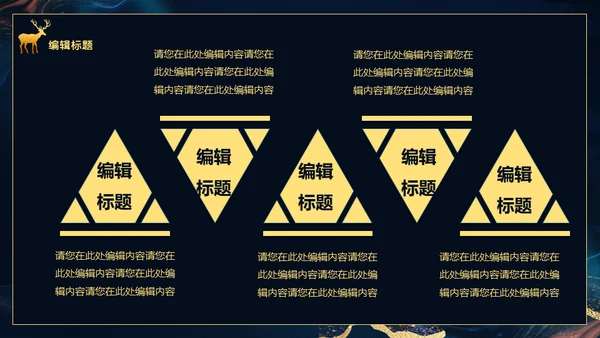 一月你好梅花鹿通用PPT模板