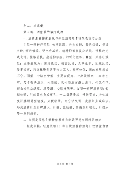 城里人的计生依赖.docx
