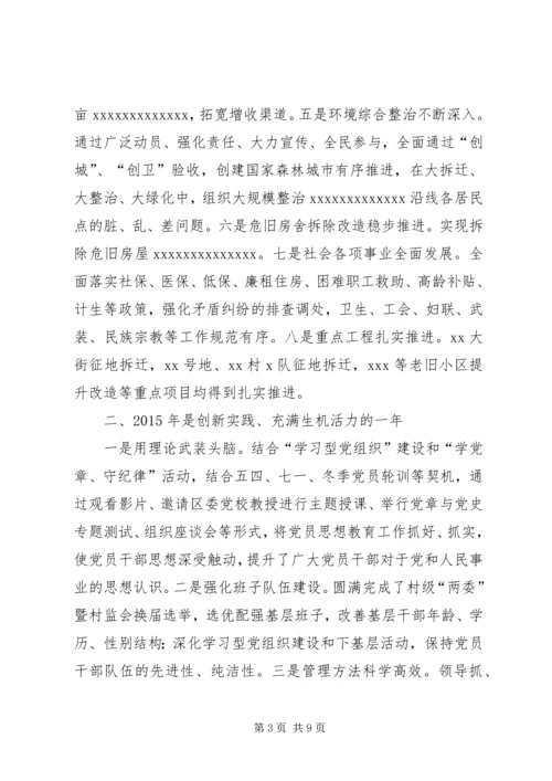 乡镇政府年终工作总结会议致辞稿精选_1.docx