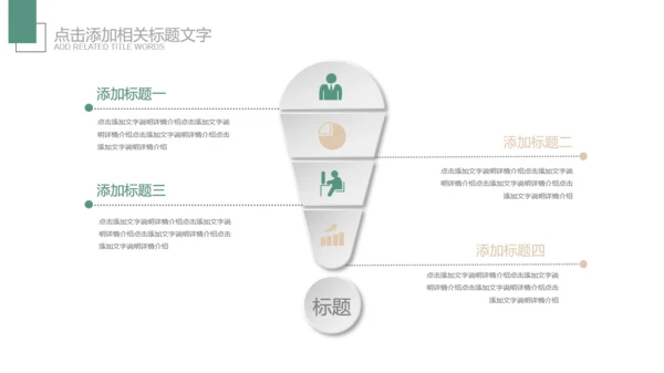 韩范儿唯美文艺花通用PPT模板