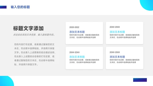 蓝色商务实用企业文化培训PPT模板