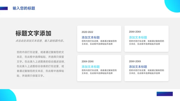 蓝色商务实用企业文化培训PPT模板
