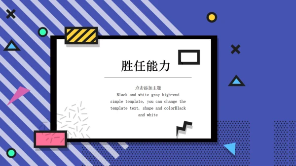 孟菲斯风格个人简历通用PPT模版