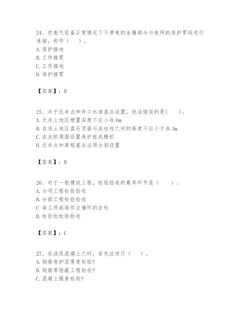 2024年一级建造师之一建矿业工程实务题库含答案【精练】.docx