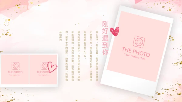 粉色小清新婚礼舞台开场片头相册动态PPT模板