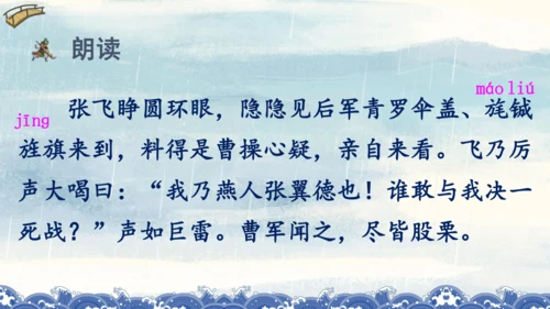 统编版语文六年级上册 第四单元  语文园地四（课件）