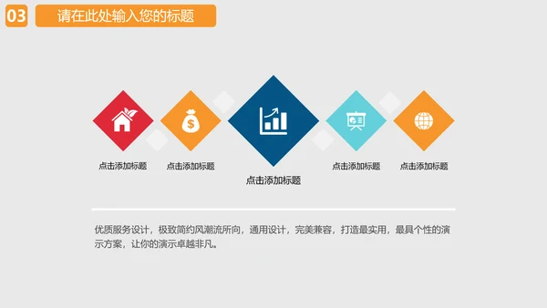 院线电影院宣传推广PPT模板