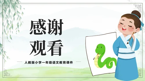 绿色卡通成语故事画蛇添足课件带内容PPT模板