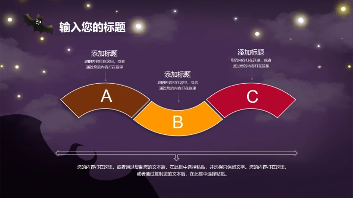 紫色万圣节PPT模板