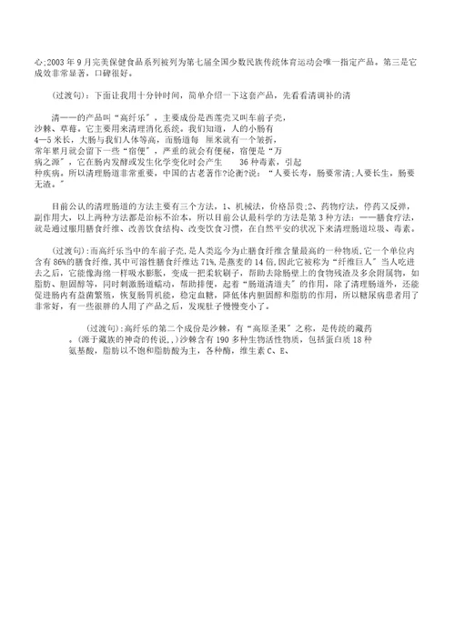 学校健康教育讲座讲话稿