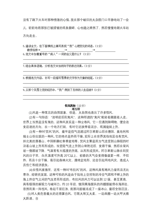 2014年浙江省初中毕业生学业考试(平时练习卷)