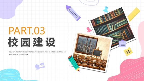 彩色简约活泼学校评优述职总结报告带内容PPT模板