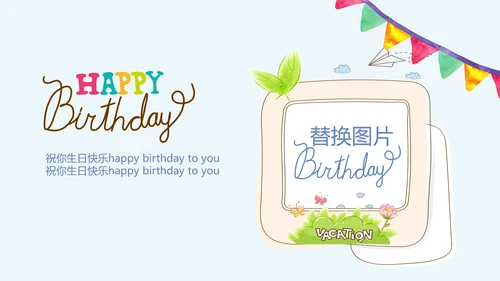 蓝色足球生日宴生日快乐电子相册动态PPT模板