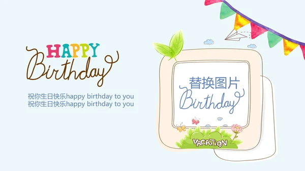 蓝色足球生日宴生日快乐电子相册动态PPT模板