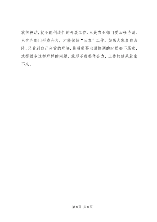 副区长开展农业农村部署发言.docx