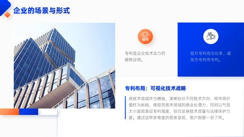 蓝橙双色简约风企业校招企业介绍PPT模板