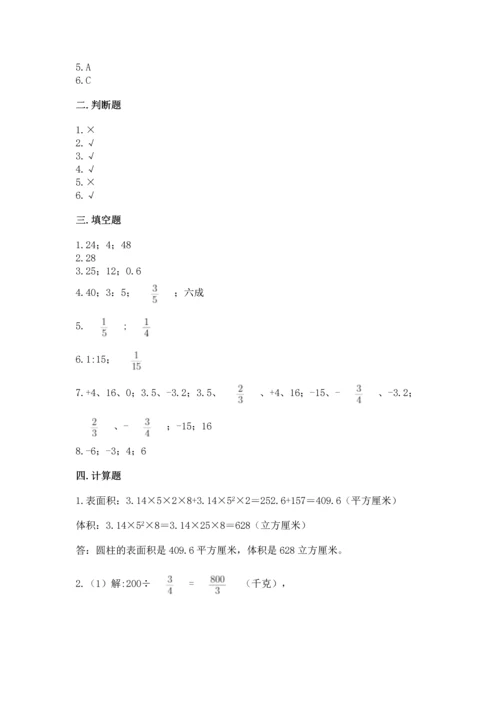 人教版六年级下册数学期末测试卷及参考答案【最新】.docx