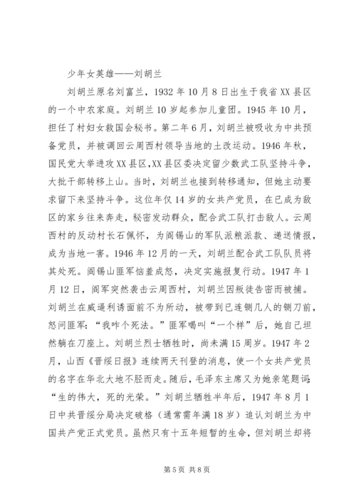 弘扬民族精神心得体会 (4).docx