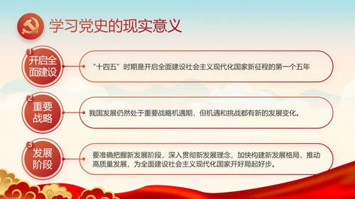 中国梦我的梦我的中国梦动态PPT模板