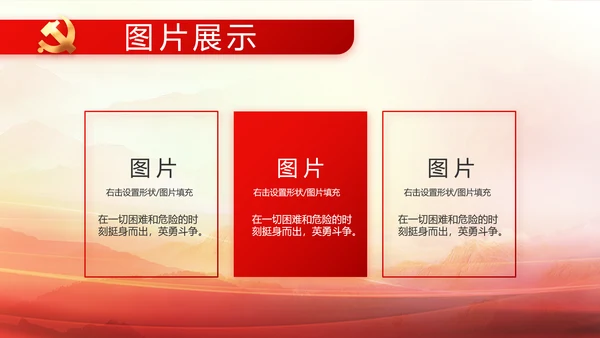 建党100周年大会七一讲话ppt党课