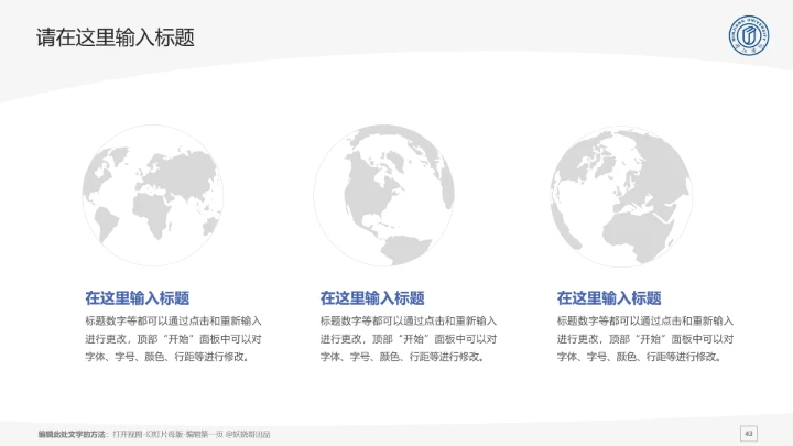 闽江学院课题学术汇报毕业论文答辩通用PPT模板