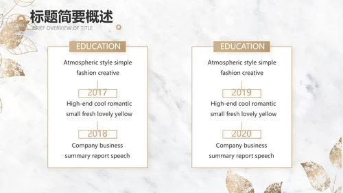 简约室内设计方案汇报工作总结PPT