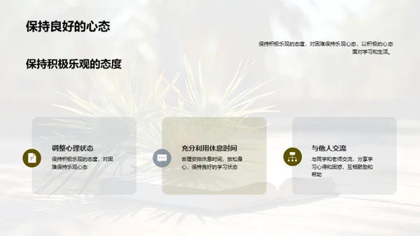 大暑生活指南